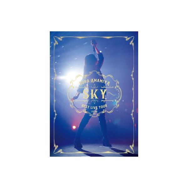 雨宮天 / 雨宮天 ライブツアー2022 ”BEST LIVE TOUR -SKY-” 【初回生産限定盤】(Blu-ray+2CD) 〔BLU-RAY DISC〕
