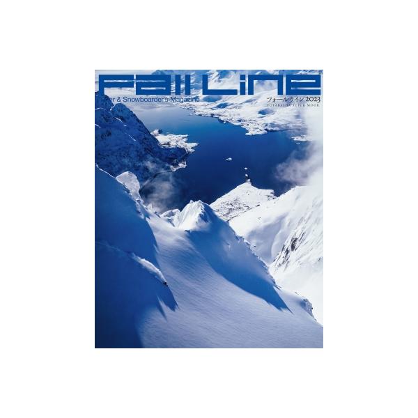 Fall Line 2023 双葉社スーパームック / 雑誌  〔ムック〕