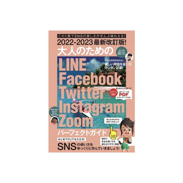 発売日:2022年09月 / ジャンル:物理・科学・医学 / フォーマット:本 / 出版社:スタンダーズ / 発売国:日本 / ISBN:9784866365879 / アーティストキーワード:スタンダーズ