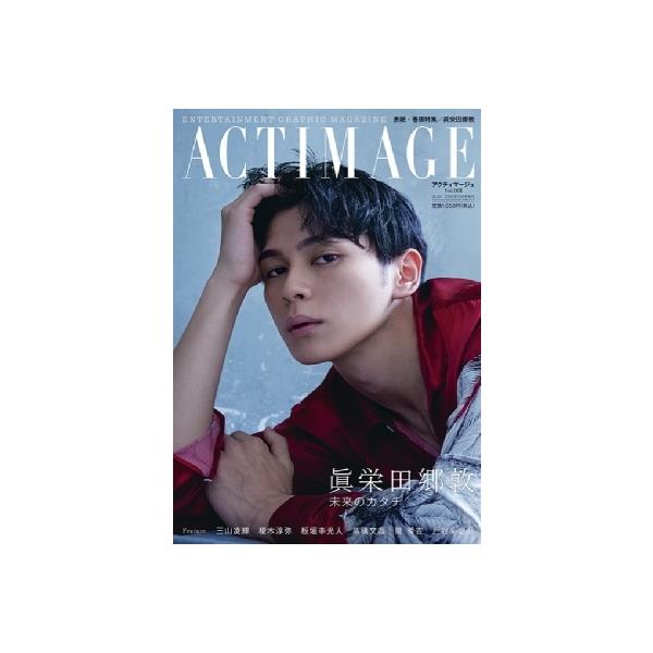 ACTIMAGE(アクティマージュ)VOL.1【表紙：眞栄田郷敦】 QLAP! (クラップ) 2022年10月号増刊 / ACTIMAGE編集部 〔雑誌〕