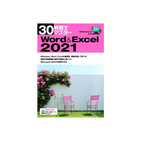 発売日:2022年10月 / ジャンル:物理・科学・医学 / フォーマット:本 / 出版社:実教出版 / 発売国:日本 / ISBN:9784407359398 / アーティストキーワード:実教出版企画開発部