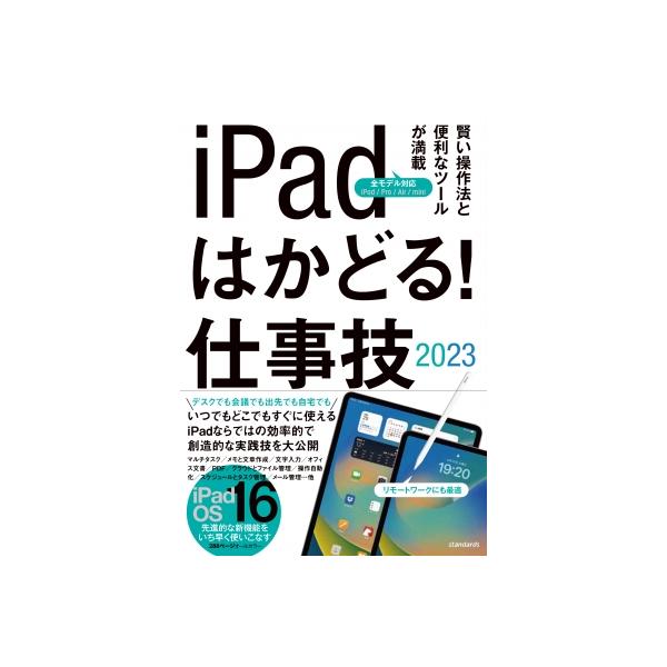 発売日:2022年10月 / ジャンル:物理・科学・医学 / フォーマット:本 / 出版社:スタンダーズ / 発売国:日本 / ISBN:9784866365893 / アーティストキーワード:スタンダーズ