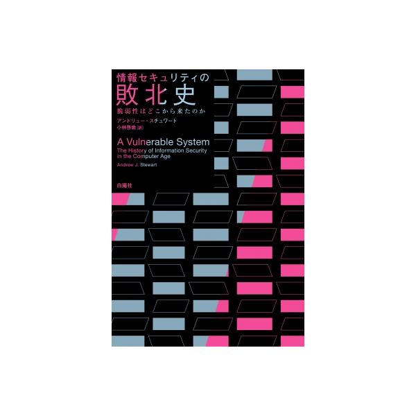 発売日:2022年10月 / ジャンル:物理・科学・医学 / フォーマット:本 / 出版社:白揚社 / 発売国:日本 / ISBN:9784826902434 / アーティストキーワード:アンドリュー・スチュワート 内容詳細:個人情報の大規...
