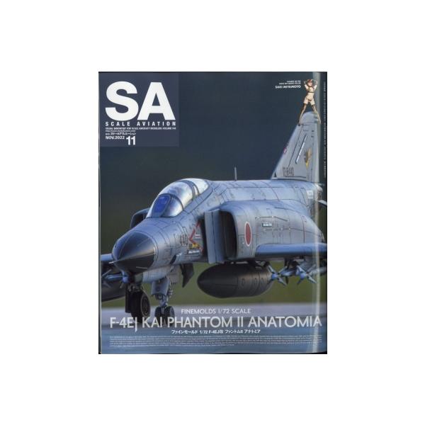 SCALE AVIATION 2022年 11月号 / スケールアヴィエーション(SCALE AVIATION)編集部  〔雑誌〕