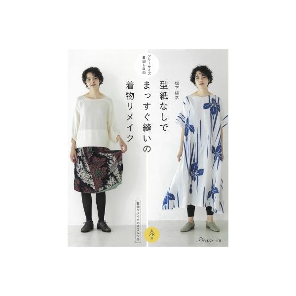 着物リメイク誠 4a2481c4e2c0a396dd3a949bc180d2