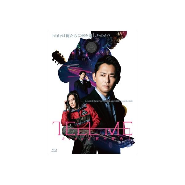 hide (X JAPAN) ヒデ / TELL ME 〜hideと見た景色〜  【Blu-rayスペシャル・エディション】(Blu-ray+DVD+CD) 〔BLU-RAY DISC〕