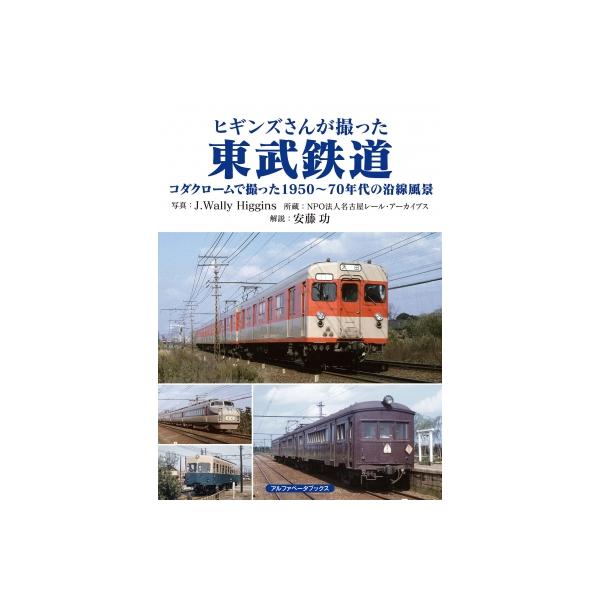発売日:2022年10月 / ジャンル:実用・ホビー / フォーマット:本 / 出版社:アルファベータブックス / 発売国:日本 / ISBN:9784865988888 / アーティストキーワード:ジェイ・ウォーリー・ヒギンス 内容詳細:...