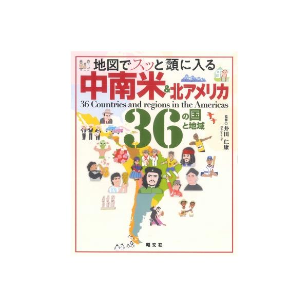 発売日:2022年11月 / ジャンル:哲学・歴史・宗教 / フォーマット:本 / 出版社:昭文社 / 発売国:日本 / ISBN:9784398147806 / アーティストキーワード:昭文社編集部 内容詳細:似ているようで似ていない、ア...