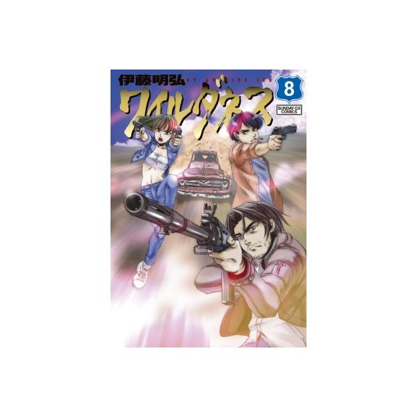 発売日:2022年12月 / ジャンル:コミック / フォーマット:コミック / 出版社:小学館 / 発売国:日本 / ISBN:9784091577160 / アーティストキーワード:伊藤明弘