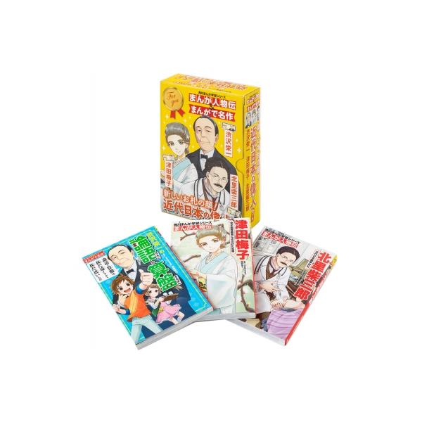 角川まんが学習シリーズ まんが人物伝 & まんがで名作 新 | JChere