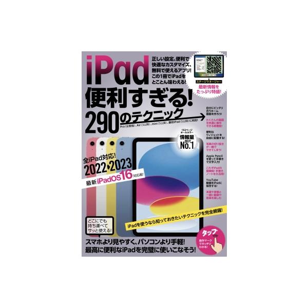 発売日:2022年11月 / ジャンル:物理・科学・医学 / フォーマット:本 / 出版社:スタンダーズ / 発売国:日本 / ISBN:9784866365954 / アーティストキーワード:スタンダーズ