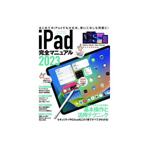 発売日:2022年11月 / ジャンル:物理・科学・医学 / フォーマット:本 / 出版社:スタンダーズ / 発売国:日本 / ISBN:9784866365978 / アーティストキーワード:スタンダーズ