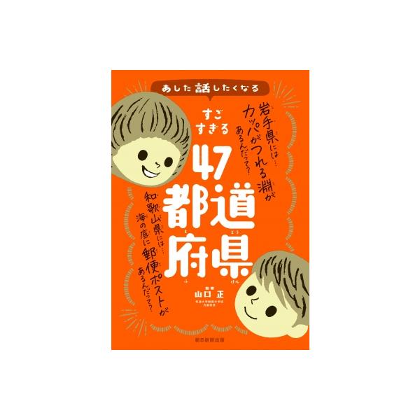 発売日:2022年12月 / ジャンル:哲学・歴史・宗教 / フォーマット:本 / 出版社:朝日新聞出版 / 発売国:日本 / ISBN:9784023322295 / アーティストキーワード:朝日新聞出版 アサヒシンブンシュッパン内容詳細...