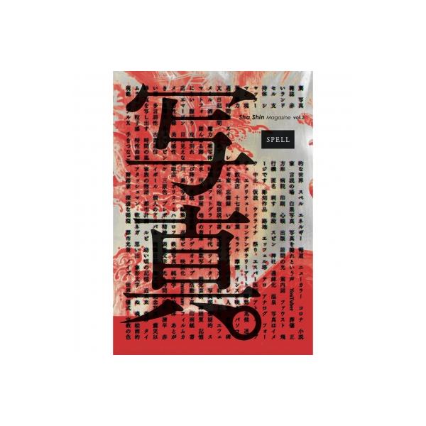 発売日:2023年01月 / ジャンル:アート・エンタメ / フォーマット:本 / 出版社:ふげん社 / 発売国:日本 / ISBN:9784908955211 / アーティストキーワード:Book ブック 書籍