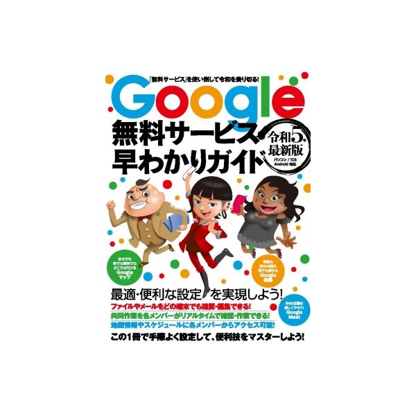 発売日:2023年01月 / ジャンル:物理・科学・医学 / フォーマット:本 / 出版社:スタンダーズ / 発売国:日本 / ISBN:9784866366074 / アーティストキーワード:スタンダーズ