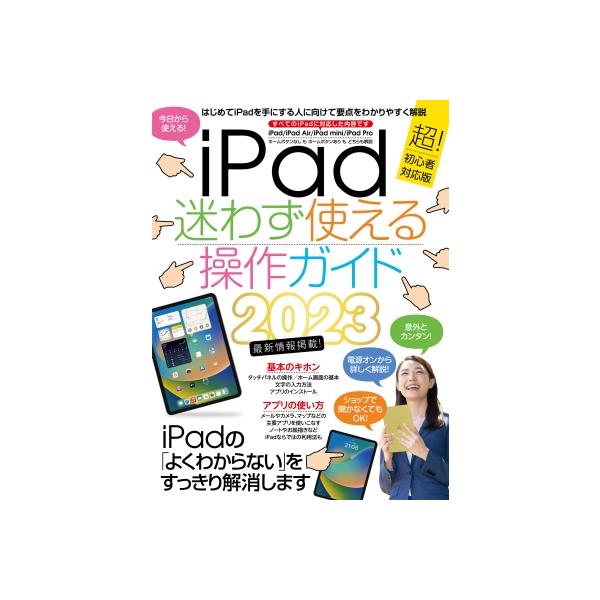 発売日:2023年01月 / ジャンル:物理・科学・医学 / フォーマット:本 / 出版社:スタンダーズ / 発売国:日本 / ISBN:9784866366081 / アーティストキーワード:スタンダーズ