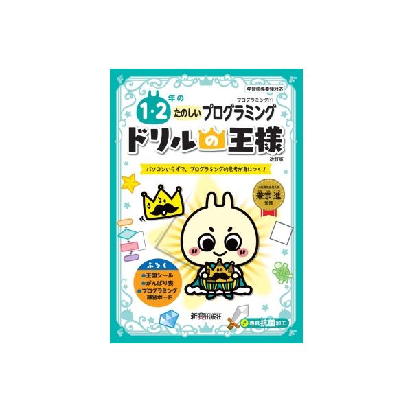 発売日:2023年02月 / ジャンル:物理・科学・医学 / フォーマット:全集・双書 / 出版社:新興出版社啓林館 / 発売国:日本 / ISBN:9784402333386 / アーティストキーワード:兼宗進