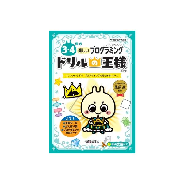 発売日:2023年02月 / ジャンル:物理・科学・医学 / フォーマット:全集・双書 / 出版社:新興出版社啓林館 / 発売国:日本 / ISBN:9784402333393 / アーティストキーワード:兼宗進