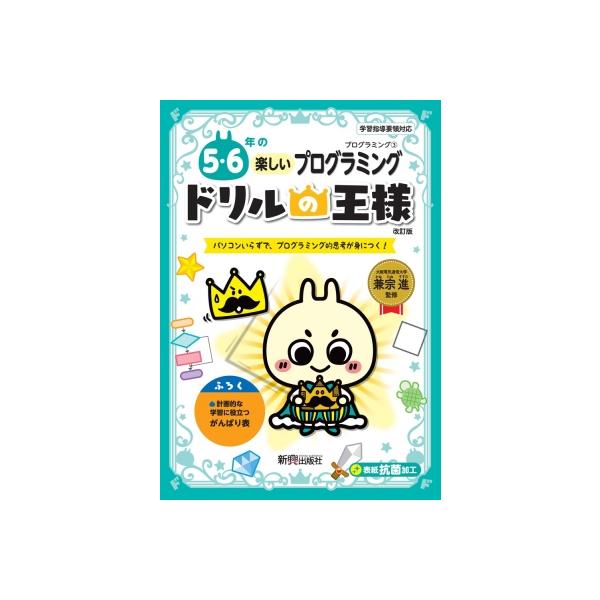 発売日:2023年02月 / ジャンル:物理・科学・医学 / フォーマット:全集・双書 / 出版社:新興出版社啓林館 / 発売国:日本 / ISBN:9784402333409 / アーティストキーワード:兼宗進