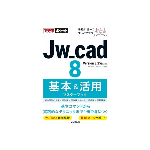 発売日:2023年03月 / ジャンル:物理・科学・医学 / フォーマット:本 / 出版社:インプレス / 発売国:日本 / ISBN:9784295016168 / アーティストキーワード:Obraclub 内容詳細:基本コマンドから実践...