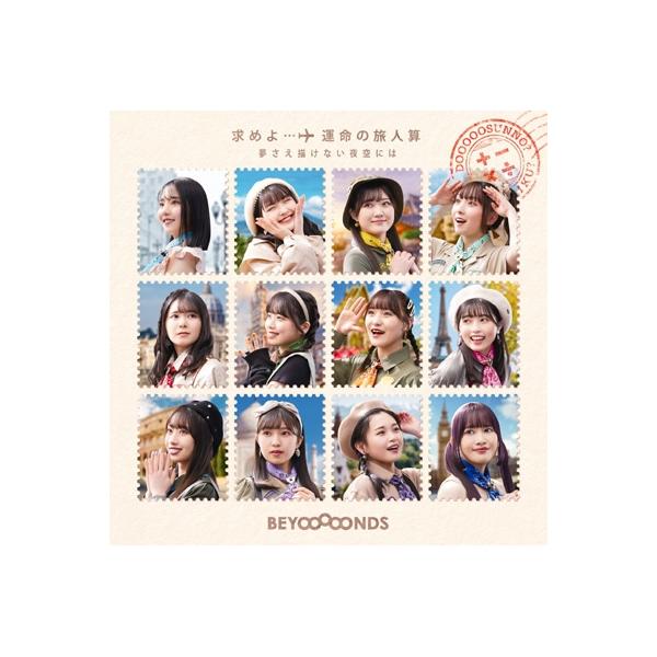 発売日:2023年04月12日 / ジャンル:ジャパニーズポップス / フォーマット:CD Maxi / 組み枚数:2 / レーベル:Zetima / 発売国:日本 / 商品番号:EPCE-7753 / その他:初回限定盤, Blu-ray...