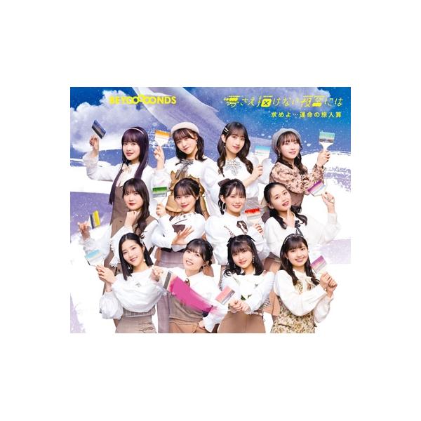 発売日:2023年04月12日 / ジャンル:ジャパニーズポップス / フォーマット:CD Maxi / 組み枚数:1 / レーベル:Zetima / 発売国:日本 / 商品番号:EPCE-7756 / アーティストキーワード:Beyooo...