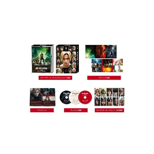 鋼の錬金術師 完結編【プレミアム・エディション】Blu-ray 〔BLU-RAY DISC〕