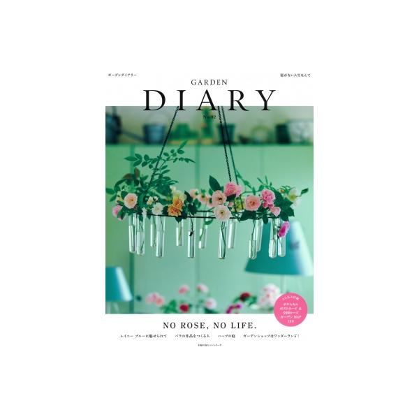 "GARDEN DIARY No.02 NO ROSE,  NO LIFE." / 手紙社  〔ムック〕