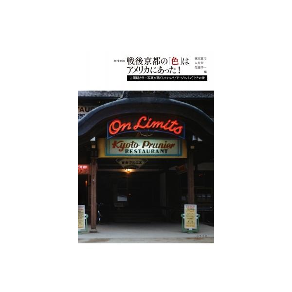 発売日:2023年03月 / ジャンル:アート・エンタメ / フォーマット:本 / 出版社:小さ子社 / 発売国:日本 / ISBN:9784909782205 / アーティストキーワード:植田憲司 内容詳細:公式イメージでない、パーソナル...