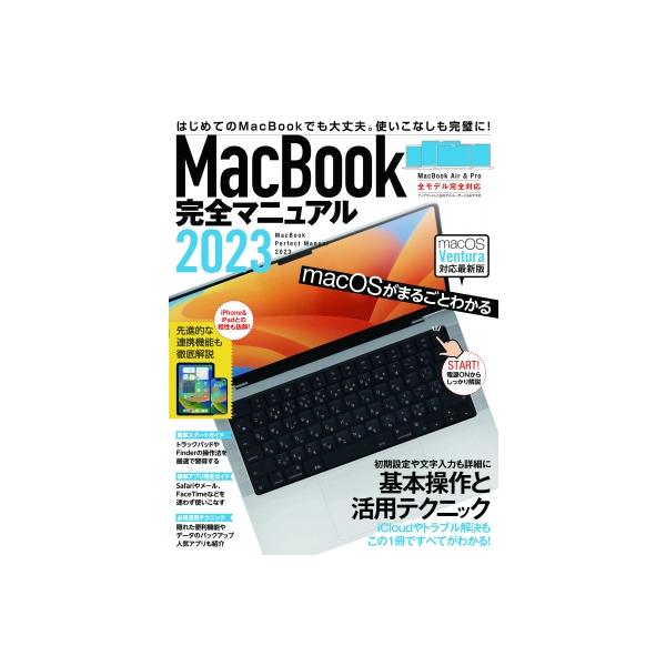 発売日:2023年03月 / ジャンル:物理・科学・医学 / フォーマット:本 / 出版社:スタンダーズ / 発売国:日本 / ISBN:9784866366180 / アーティストキーワード:スタンダーズ