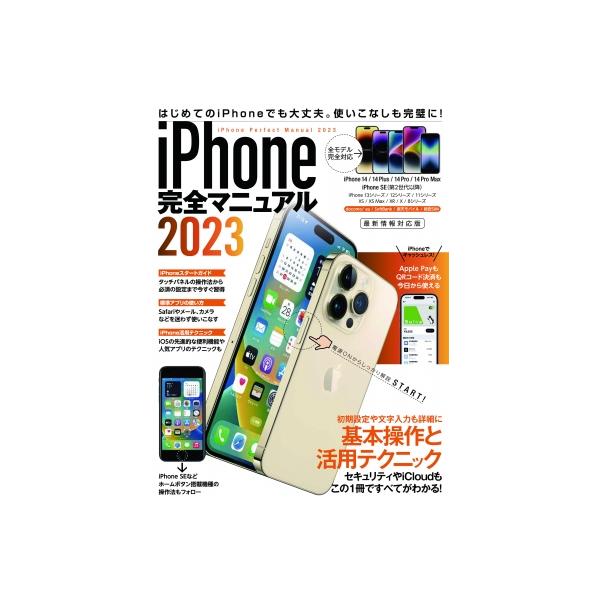 発売日:2023年04月 / ジャンル:物理・科学・医学 / フォーマット:本 / 出版社:スタンダーズ / 発売国:日本 / ISBN:9784866366234 / アーティストキーワード:スタンダーズ