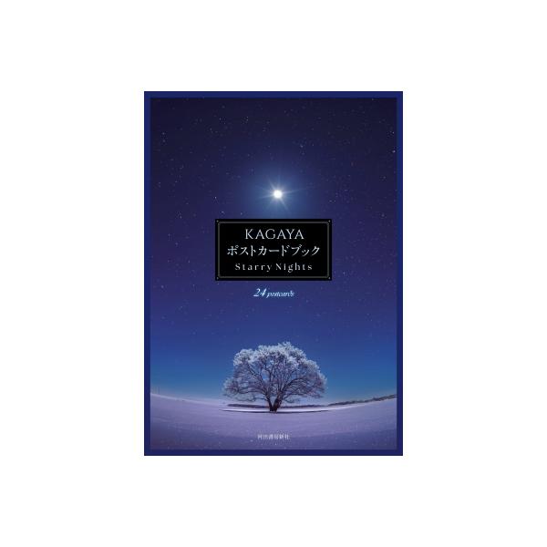 発売日:2023年05月 / ジャンル:アート・エンタメ / フォーマット:本 / 出版社:河出書房新社 / 発売国:日本 / ISBN:9784309257037 / アーティストキーワード:Kagaya 内容詳細:月・オーロラ・月虹…K...