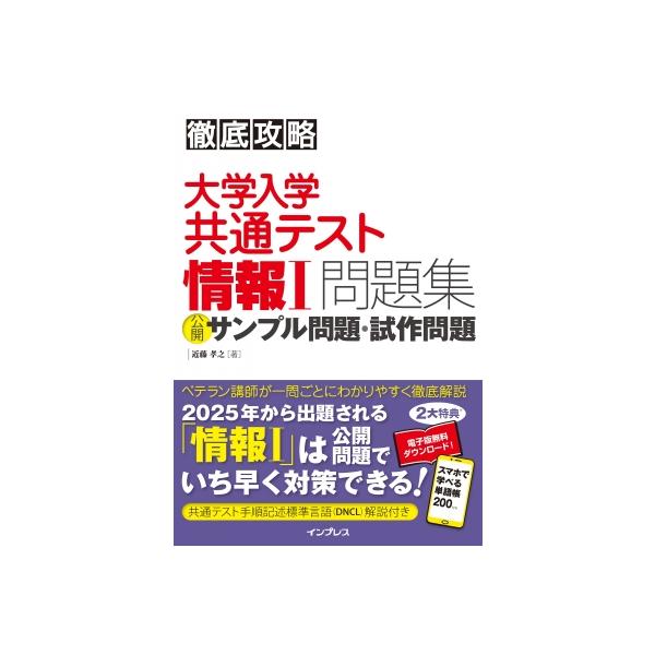 発売日:2023年06月 / ジャンル:物理・科学・医学 / フォーマット:本 / 出版社:インプレス / 発売国:日本 / ISBN:9784295016526 / アーティストキーワード:近藤孝之