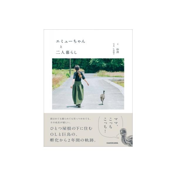 発売日:2023年06月 / ジャンル:アート・エンタメ / フォーマット:本 / 出版社:Kadokawa / 発売国:日本 / ISBN:9784046819963 / アーティストキーワード:砂漠 (Youtuber) 内容詳細:女１...