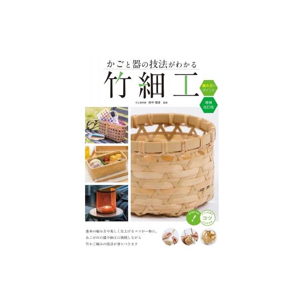 発売日:2023年06月 / ジャンル:アート・エンタメ / フォーマット:本 / 出版社:メイツユニバーサルコンテンツ / 発売国:日本 / ISBN:9784780427974 / アーティストキーワード:田中瑞波 内容詳細:基本の編み...