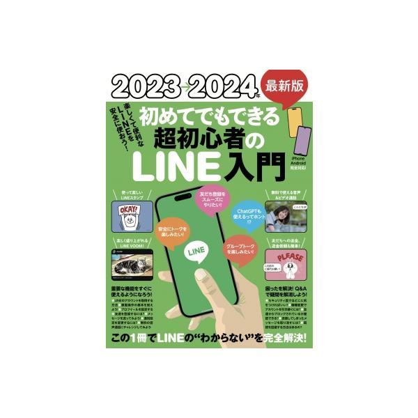 発売日:2023年05月 / ジャンル:物理・科学・医学 / フォーマット:本 / 出版社:スタンダーズ / 発売国:日本 / ISBN:9784866366258 / アーティストキーワード:スタンダーズ