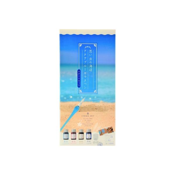 思い出の海辺 アクアブルーガラスペン スタートセット / 永岡書店  〔ムック〕
