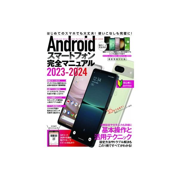 発売日:2023年06月 / ジャンル:物理・科学・医学 / フォーマット:本 / 出版社:スタンダーズ / 発売国:日本 / ISBN:9784866366333 / アーティストキーワード:スタンダーズ