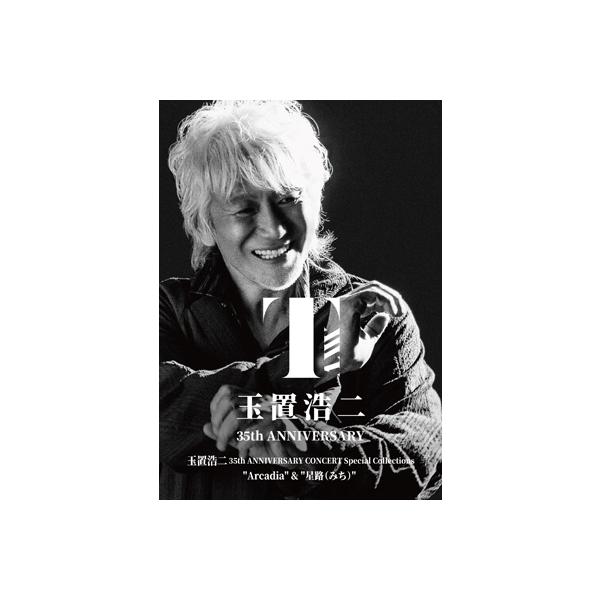 玉置浩二 タマキコウジ / 35th ANNIVERSARY CONCERT Special
