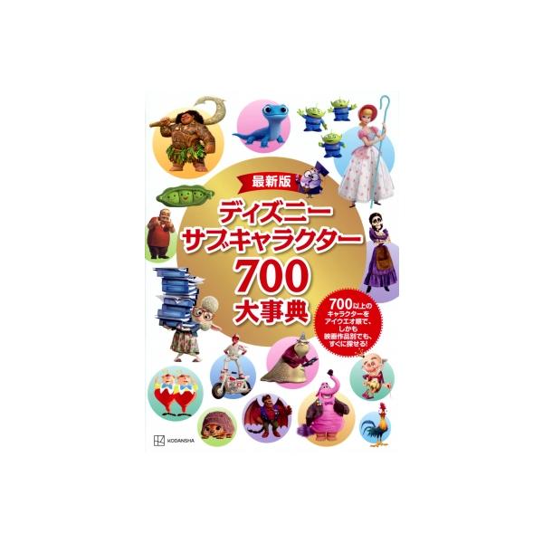 Disneyディズニーキャラクターの小物雑貨大量78点まとめ売り Disneyディズニーキャラクターの小物雑貨大量78点まとめ売り