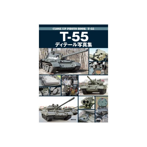 発売日:2023年06月 / ジャンル:建築・理工 / フォーマット:本 / 出版社:新紀元社 / 発売国:日本 / ISBN:9784775320938 / アーティストキーワード:塩飽昌嗣 内容詳細:目次:“解説”今なお現役、戦後最多量...
