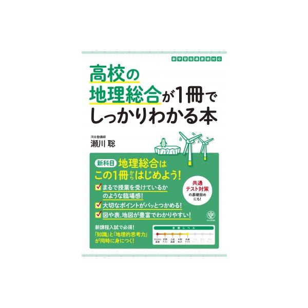 発売日:2023年06月 / ジャンル:哲学・歴史・宗教 / フォーマット:本 / 出版社:かんき出版 / 発売国:日本 / ISBN:9784761230920 / アーティストキーワード:瀬川聡