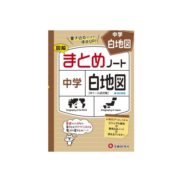 発売日:2023年09月 / ジャンル:哲学・歴史・宗教 / フォーマット:全集・双書 / 出版社:受験研究社 / 発売国:日本 / ISBN:9784424637691 / アーティストキーワード:中学教育研究会
