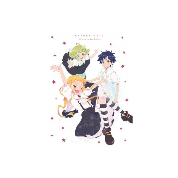 【初回限定版DVD】劇場アニメ「らくだい魔女 フウカと闇の魔女」 〔DVD〕