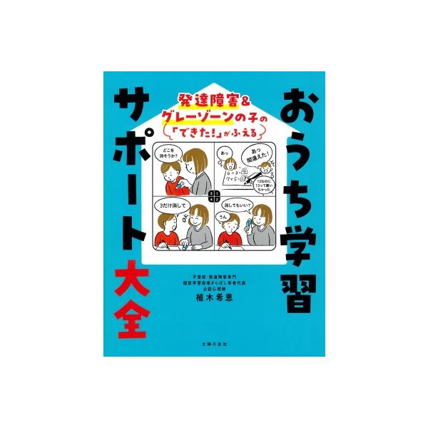 発達障害、グレーゾーンの子供向けワークアウト本8冊セット　新品未使用 61pQbUvaOHL.jpg