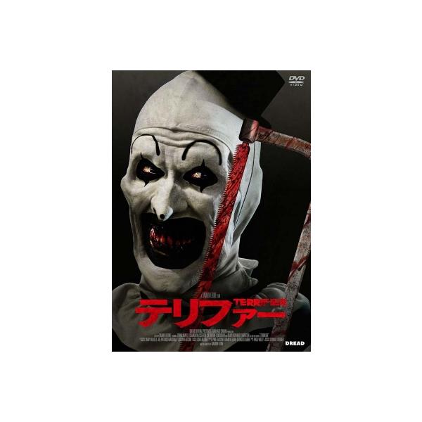 テリファー 〔DVD〕 : HMV&BOOKS online Yahoo!店 - 通販