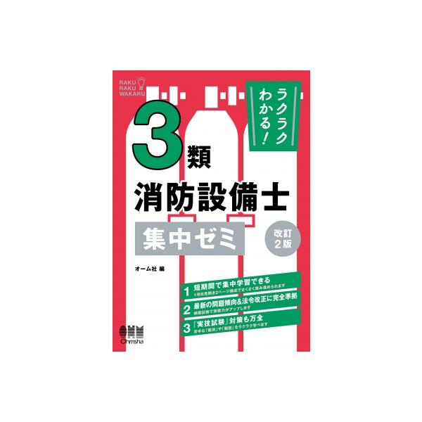 発売日:2023年10月 / ジャンル:建築・理工 / フォーマット:本 / 出版社:オーム社 / 発売国:日本 / ISBN:9784274231070 / アーティストキーワード:オーム社