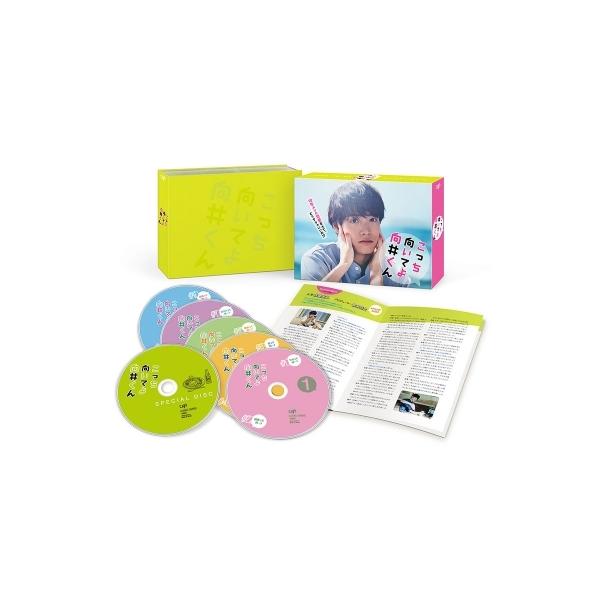 こっち向いてよ向井くん Blu-ray BOX 〔BLU-RAY DISC〕