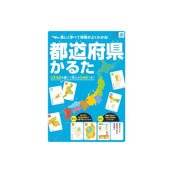 発売日:2023年10月 / ジャンル:哲学・歴史・宗教 / フォーマット:ムック / 出版社:永岡書店 / 発売国:日本 / ISBN:9784522804223 / アーティストキーワード:伊藤等