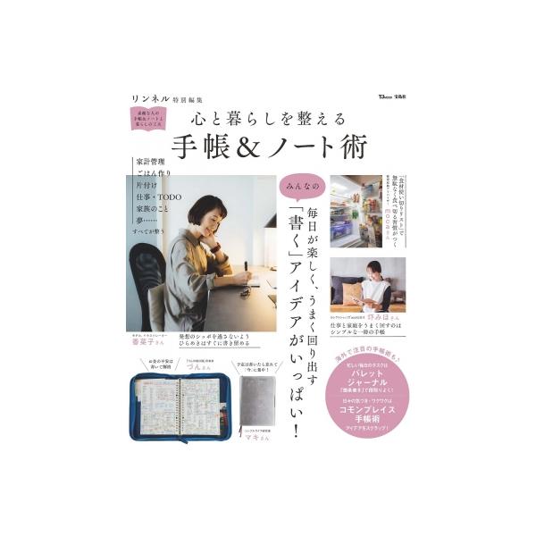 発売日:2023年11月 / ジャンル:実用・ホビー / フォーマット:ムック / 出版社:宝島社 / 発売国:日本 / ISBN:9784299048851 / アーティストキーワード:Magazine (Book) マガジン ブック 雑誌